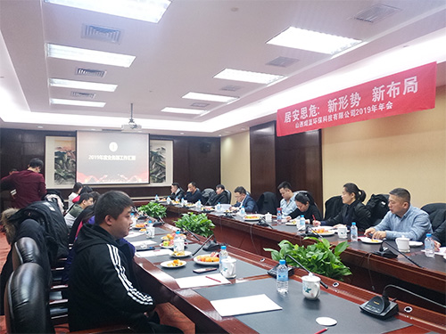 公司年会